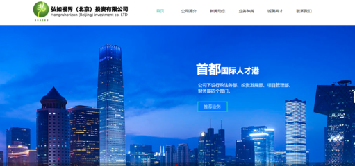 弘如視界(北京)投資與海洋網絡達成網站建設協議