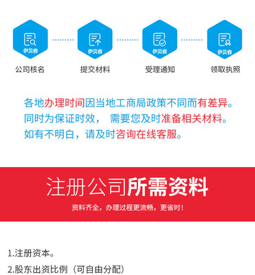 北京注冊公司注冊商標(biāo)工廠個(gè)體戶代辦營業(yè)執(zhí)照軟著版權(quán)發(fā)明專利商城網(wǎng)站建設(shè)店鋪托管代運(yùn)營