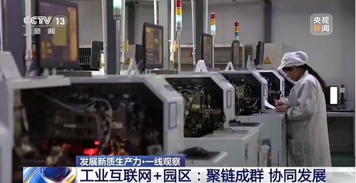 發(fā)展新質(zhì)生產(chǎn)力 一線觀察丨熱評 生動實(shí)踐里看布局 讓創(chuàng)新生態(tài)蓬勃生長