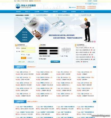 【圖】-四惠企業(yè)網(wǎng)站建設(shè),網(wǎng)站定制開發(fā)選東浩聯(lián)創(chuàng) - 北京朝陽四惠網(wǎng)站建設(shè) - 百姓網(wǎng)